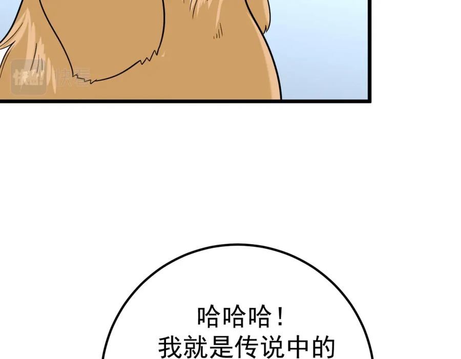 《灵气爆发的我只好觉醒成神》第6话：尝试修炼 第66页