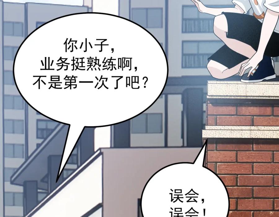 《灵气爆发的我只好觉醒成神》第6话：尝试修炼 第98页