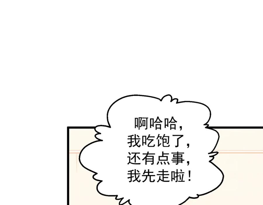 《灵气爆发的我只好觉醒成神》第6话：尝试修炼 第40页