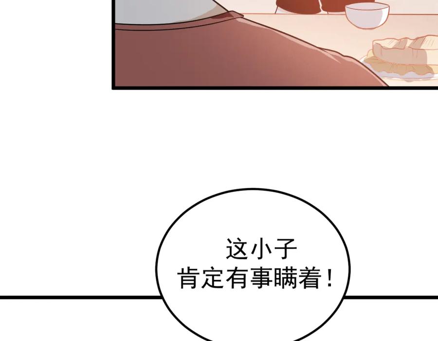 《灵气爆发的我只好觉醒成神》第6话：尝试修炼 第42页