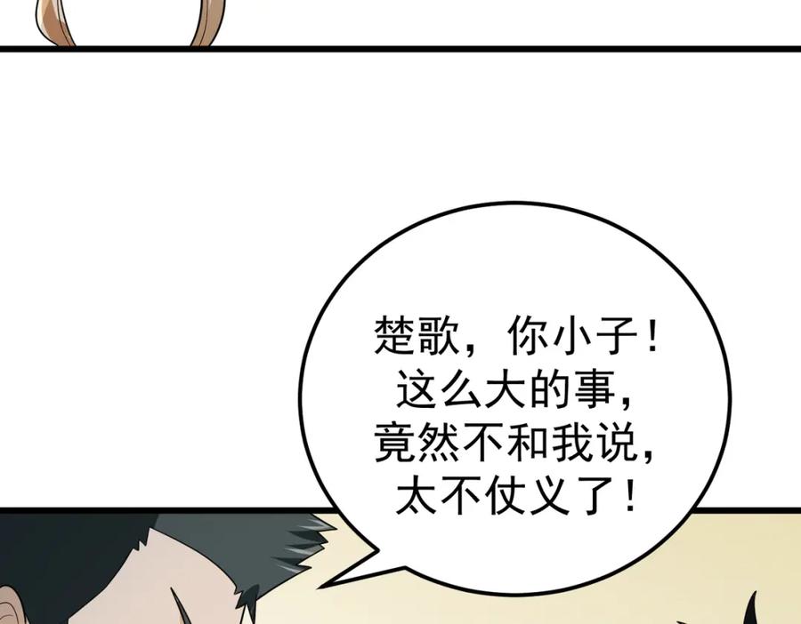 《灵气爆发的我只好觉醒成神》第6话：尝试修炼 第34页