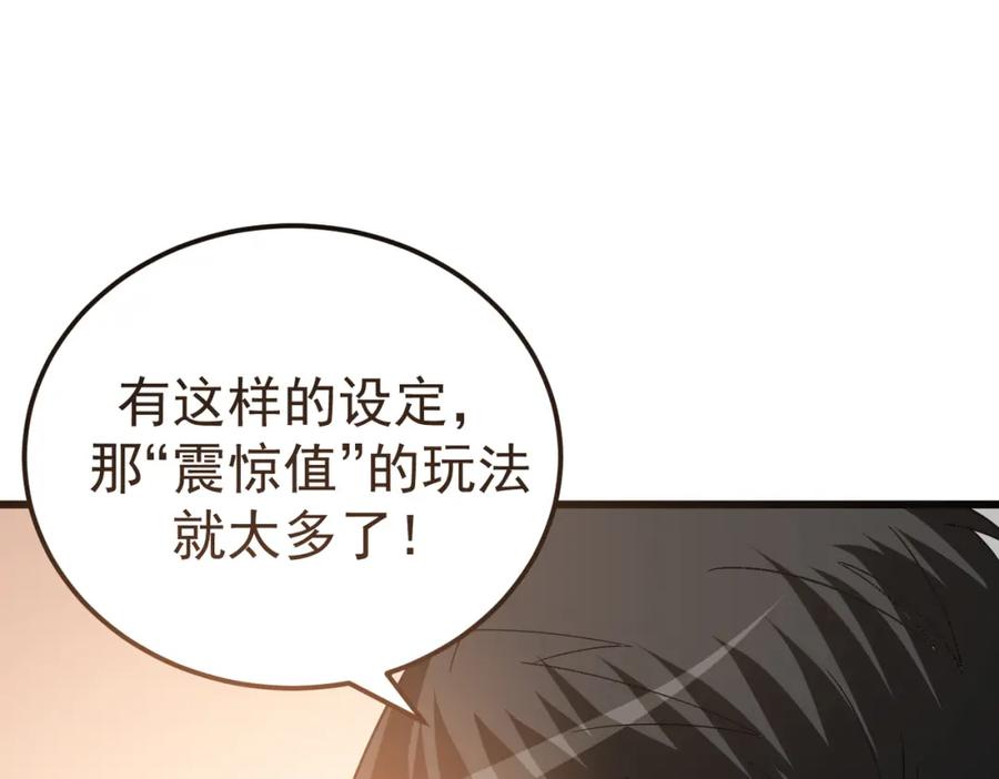 《灵气爆发的我只好觉醒成神》第6话：尝试修炼 第152页