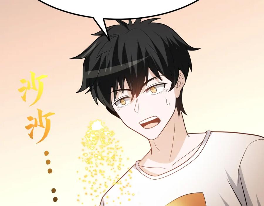 《灵气爆发的我只好觉醒成神》第6话：尝试修炼 第150页