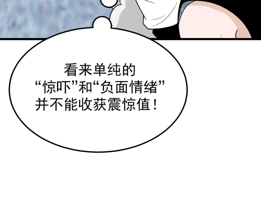 《灵气爆发的我只好觉醒成神》第6话：尝试修炼 第62页