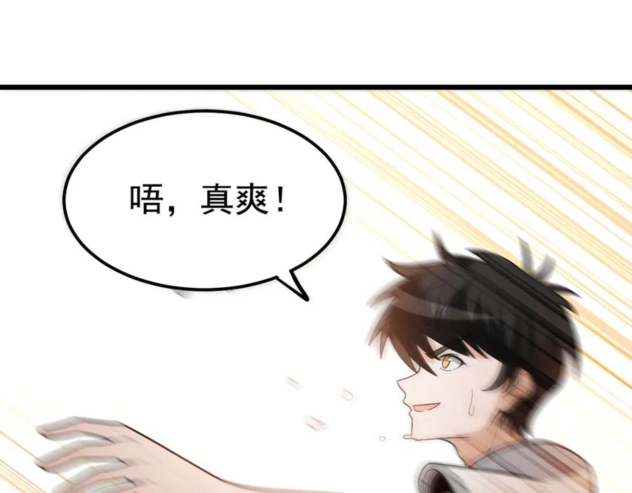 《灵气爆发的我只好觉醒成神》第6话：尝试修炼 第134页