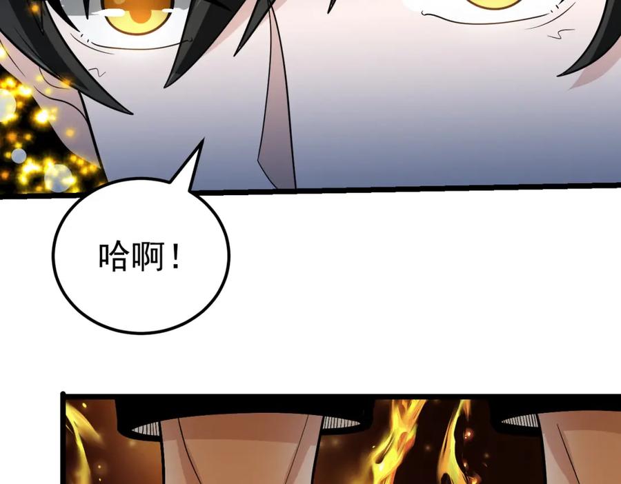 《灵气爆发的我只好觉醒成神》第6话：尝试修炼 第84页