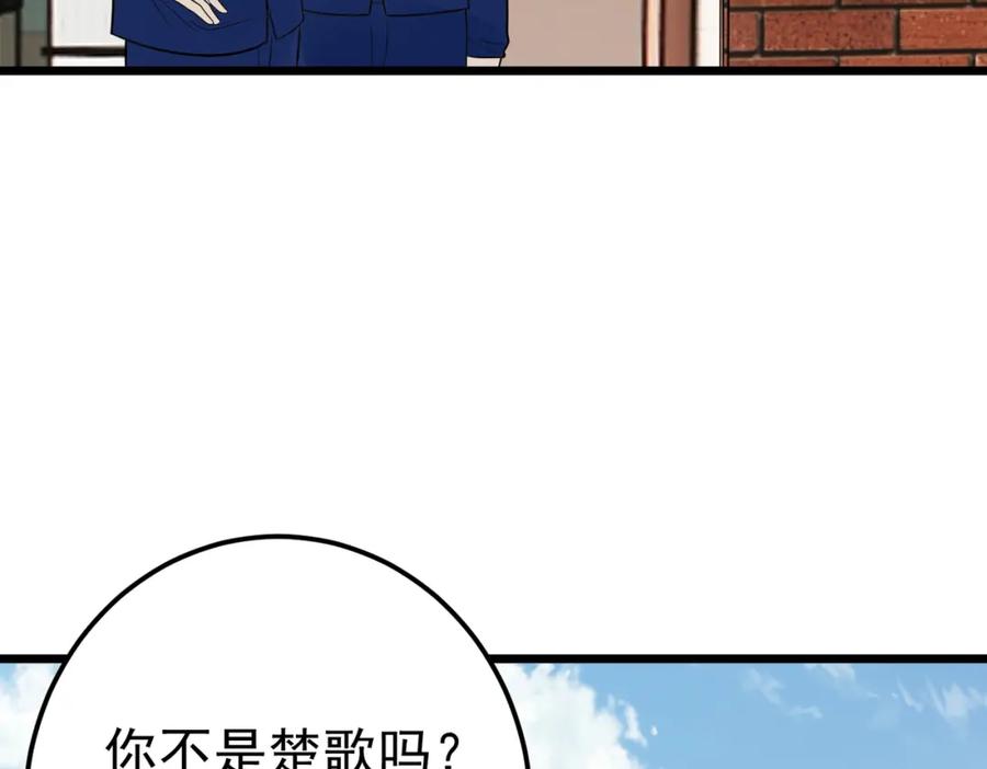《灵气爆发的我只好觉醒成神》第6话：尝试修炼 第100页