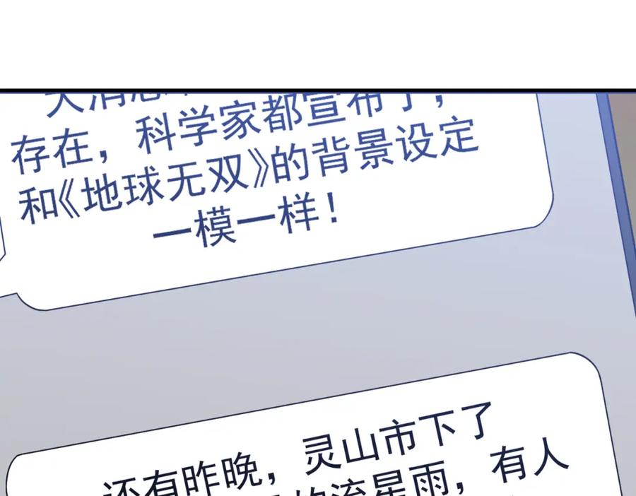 《灵气爆发的我只好觉醒成神》第6话：尝试修炼 第146页