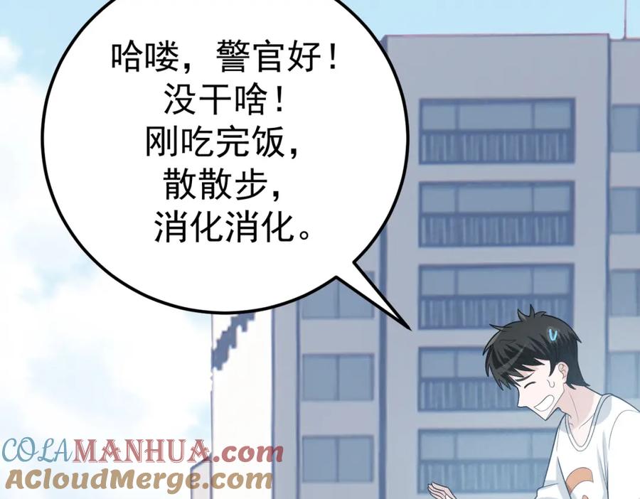 《灵气爆发的我只好觉醒成神》第6话：尝试修炼 第97页