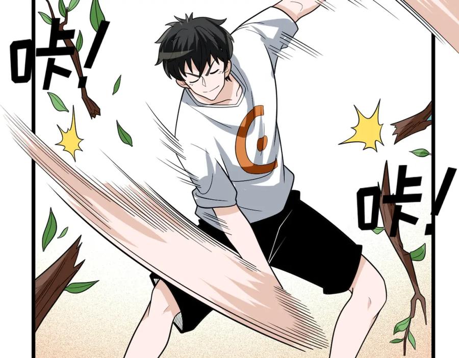 《灵气爆发的我只好觉醒成神》第6话：尝试修炼 第71页