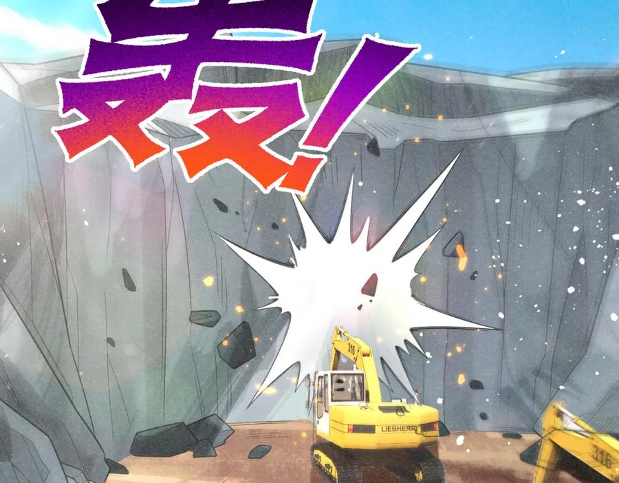《灵气爆发的我只好觉醒成神》第7话：初露锋芒 第122页