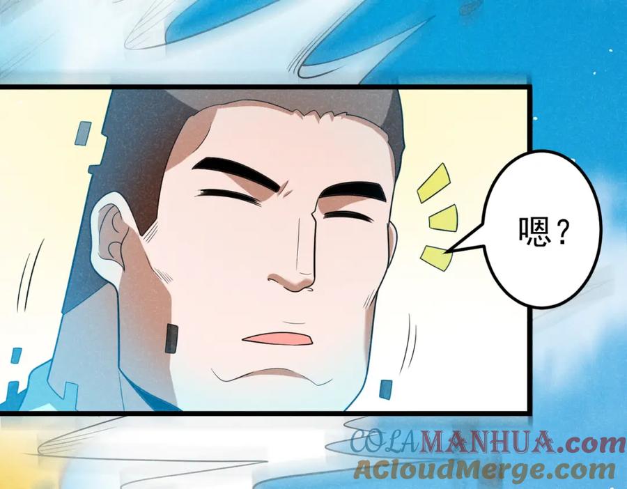 《灵气爆发的我只好觉醒成神》第7话：初露锋芒 第141页