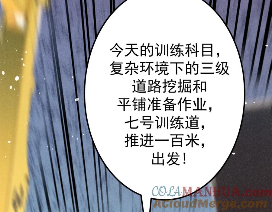 《灵气爆发的我只好觉醒成神》第7话：初露锋芒 第93页