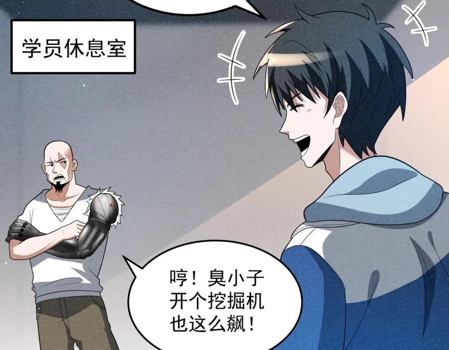 《灵气爆发的我只好觉醒成神》第7话：初露锋芒 第170页