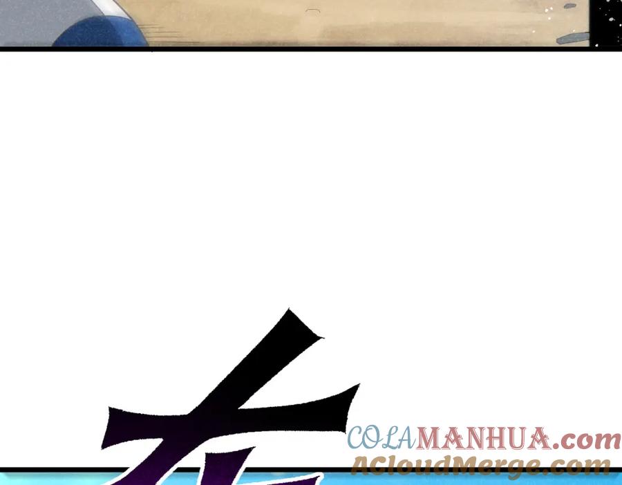 《灵气爆发的我只好觉醒成神》第7话：初露锋芒 第121页