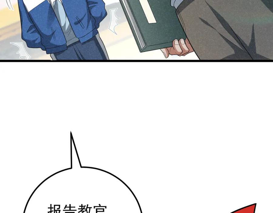 《灵气爆发的我只好觉醒成神》第7话：初露锋芒 第59页
