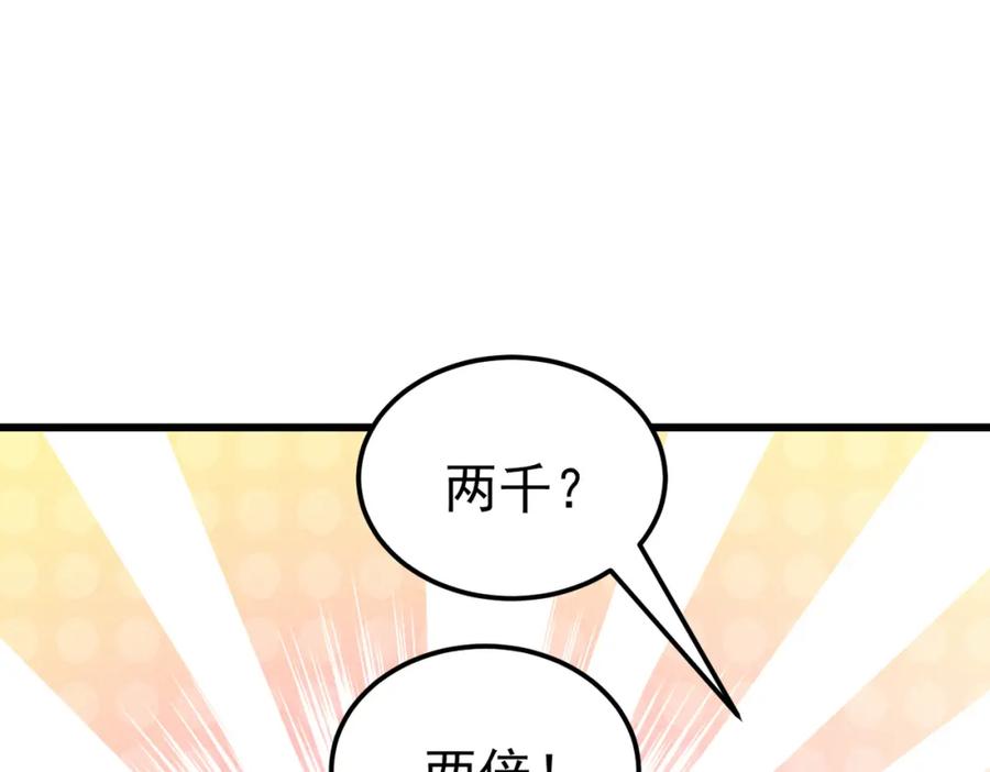 《灵气爆发的我只好觉醒成神》第7话：初露锋芒 第30页