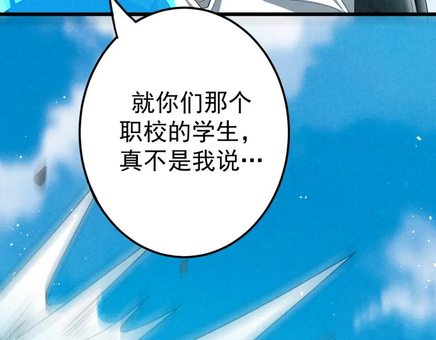 《灵气爆发的我只好觉醒成神》第7话：初露锋芒 第140页