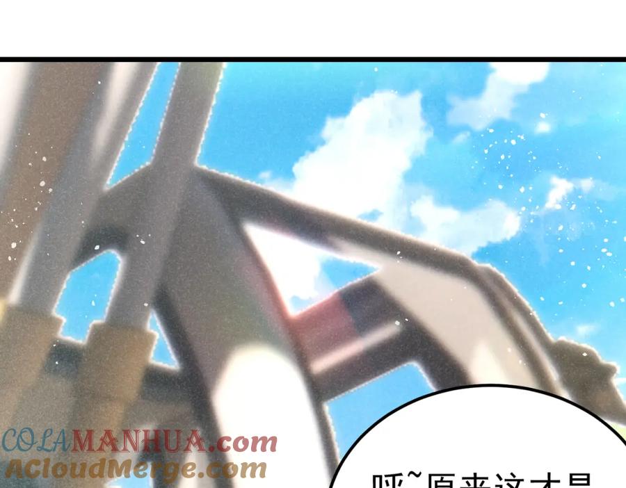 《灵气爆发的我只好觉醒成神》第7话：初露锋芒 第165页
