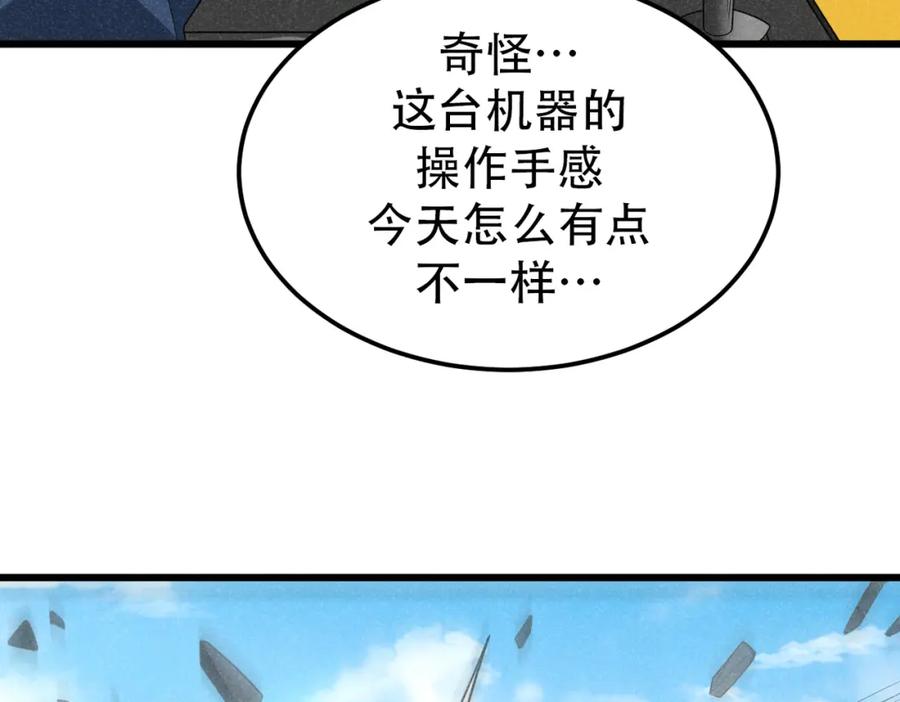 《灵气爆发的我只好觉醒成神》第7话：初露锋芒 第112页