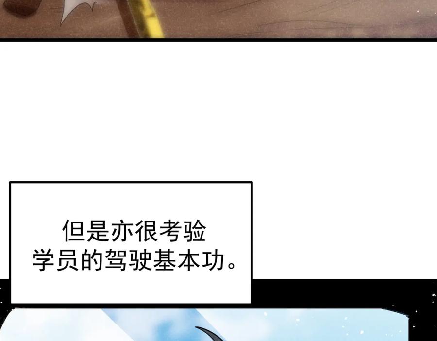 《灵气爆发的我只好觉醒成神》第7话：初露锋芒 第102页