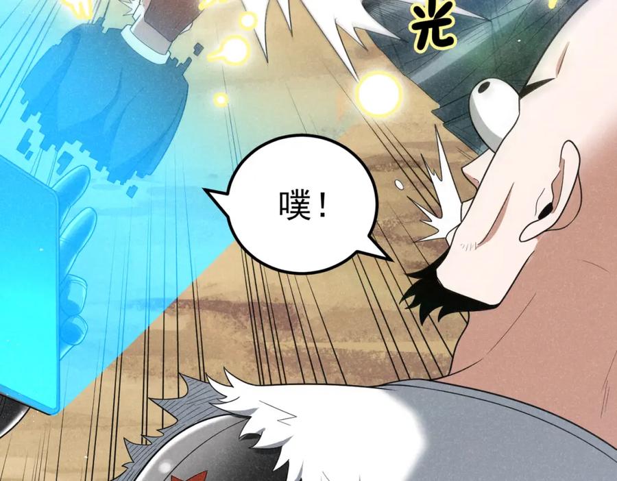 《灵气爆发的我只好觉醒成神》第7话：初露锋芒 第162页