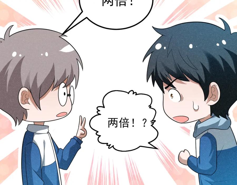 《灵气爆发的我只好觉醒成神》第7话：初露锋芒 第31页