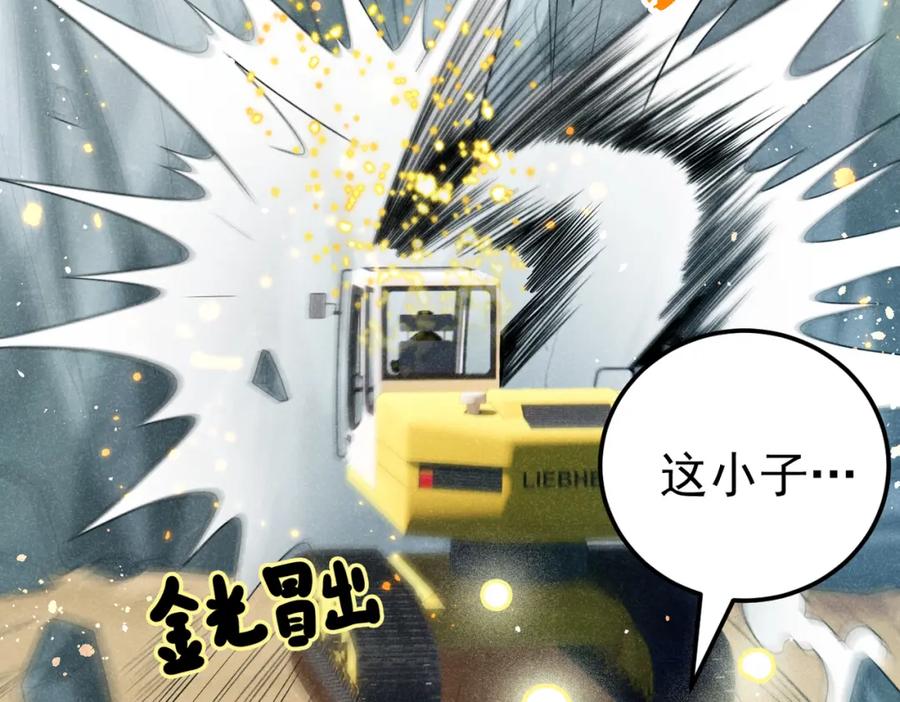 《灵气爆发的我只好觉醒成神》第7话：初露锋芒 第148页