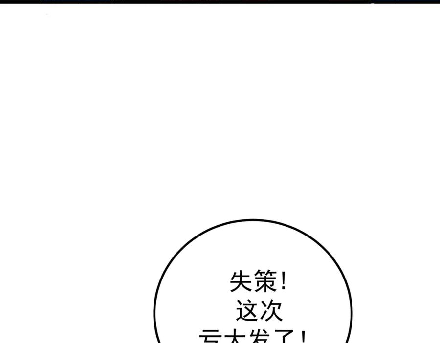 《灵气爆发的我只好觉醒成神》第7话：初露锋芒 第32页