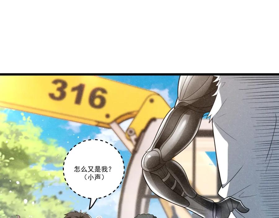 《灵气爆发的我只好觉醒成神》第7话：初露锋芒 第55页