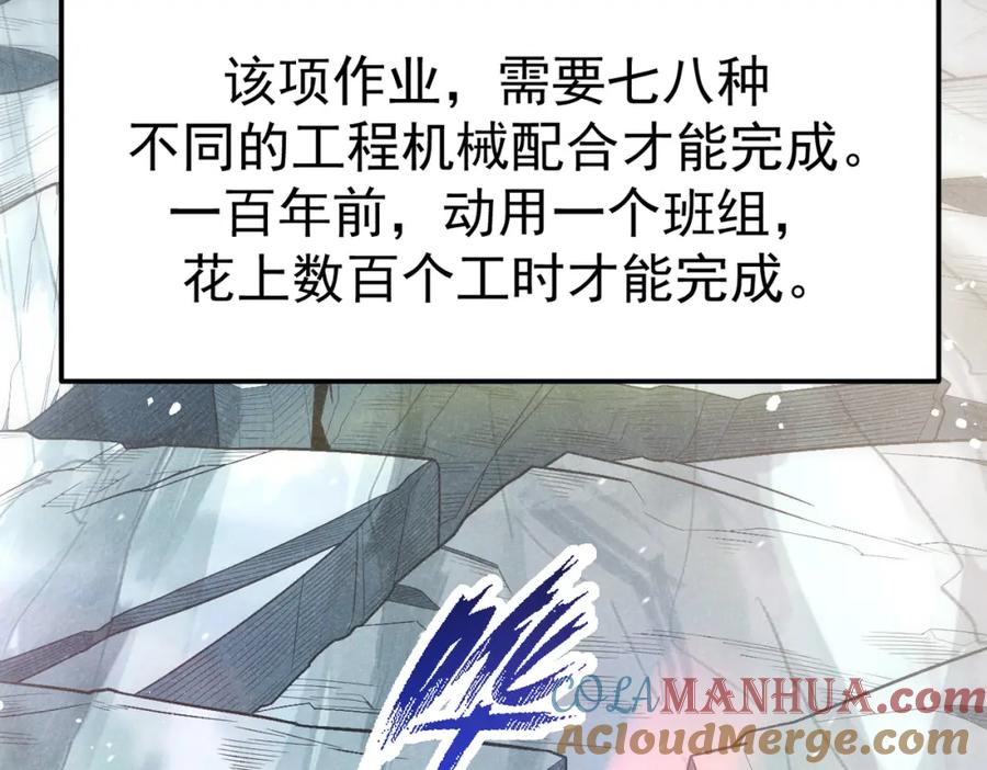 《灵气爆发的我只好觉醒成神》第7话：初露锋芒 第97页