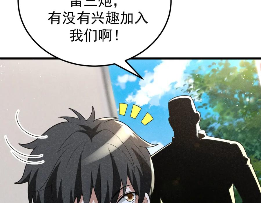 《灵气爆发的我只好觉醒成神》第7话：初露锋芒 第172页