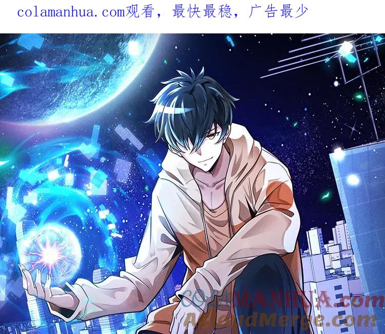 《灵气爆发的我只好觉醒成神》第7话：初露锋芒 第1页