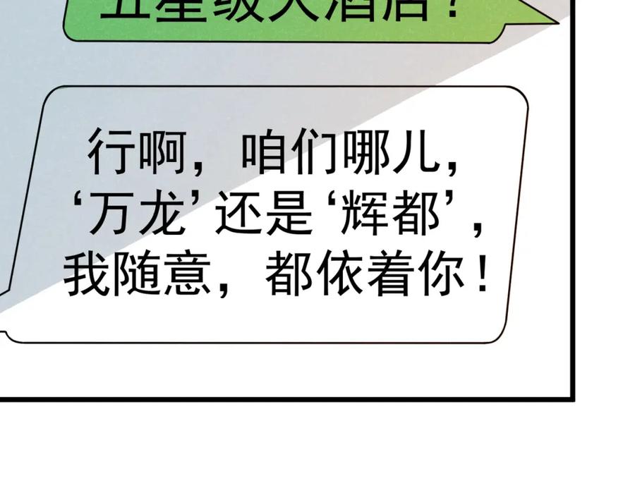 《灵气爆发的我只好觉醒成神》第7话：初露锋芒 第40页