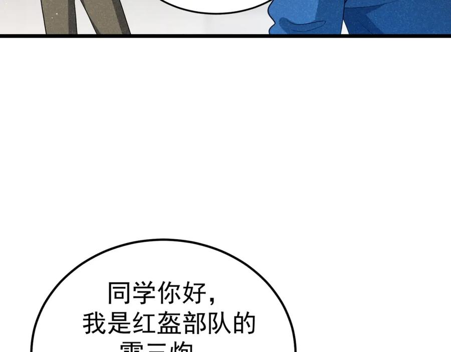 《灵气爆发的我只好觉醒成神》第7话：初露锋芒 第171页