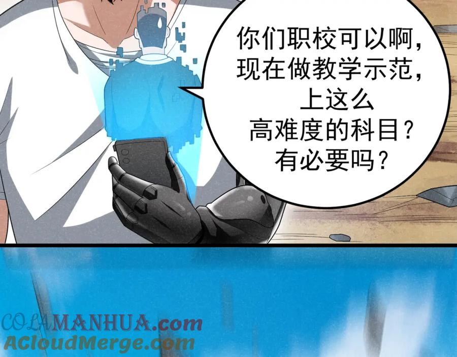 《灵气爆发的我只好觉醒成神》第7话：初露锋芒 第145页