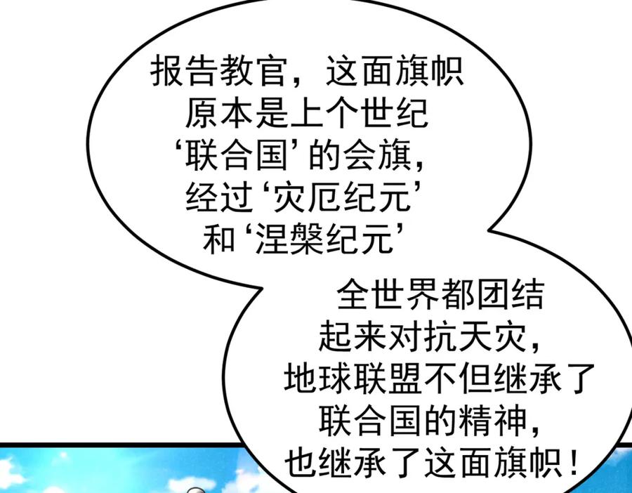 《灵气爆发的我只好觉醒成神》第7话：初露锋芒 第64页