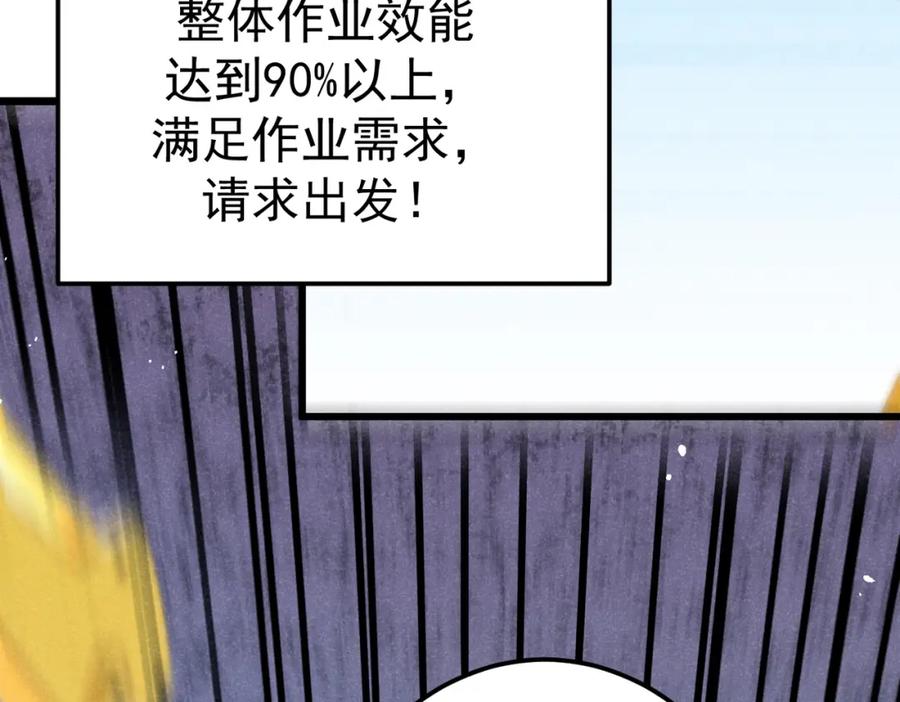 《灵气爆发的我只好觉醒成神》第7话：初露锋芒 第92页