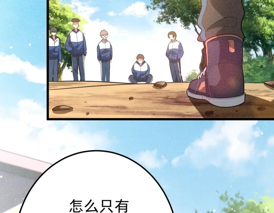 《灵气爆发的我只好觉醒成神》第7话：初露锋芒 第11页