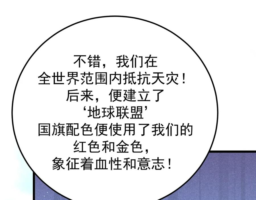 《灵气爆发的我只好觉醒成神》第7话：初露锋芒 第80页