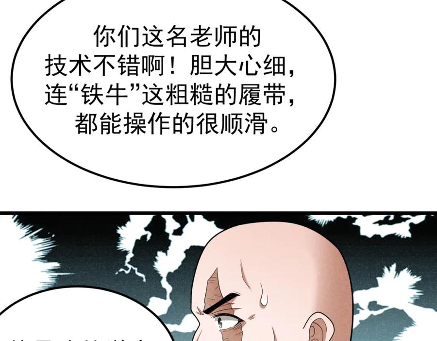 《灵气爆发的我只好觉醒成神》第7话：初露锋芒 第150页