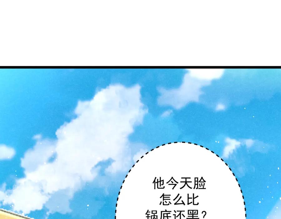 《灵气爆发的我只好觉醒成神》第7话：初露锋芒 第44页