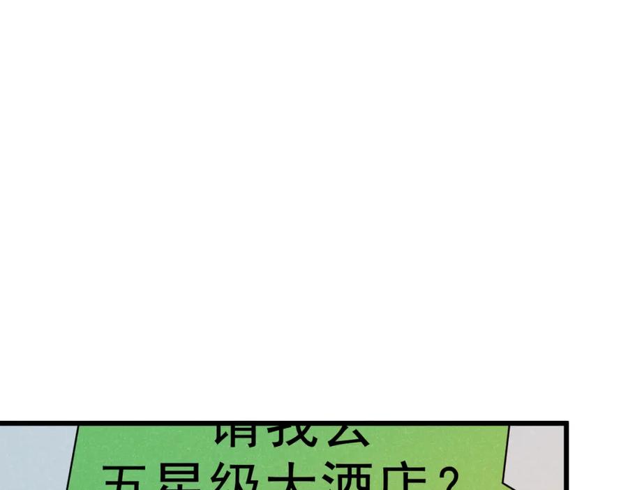 《灵气爆发的我只好觉醒成神》第7话：初露锋芒 第39页