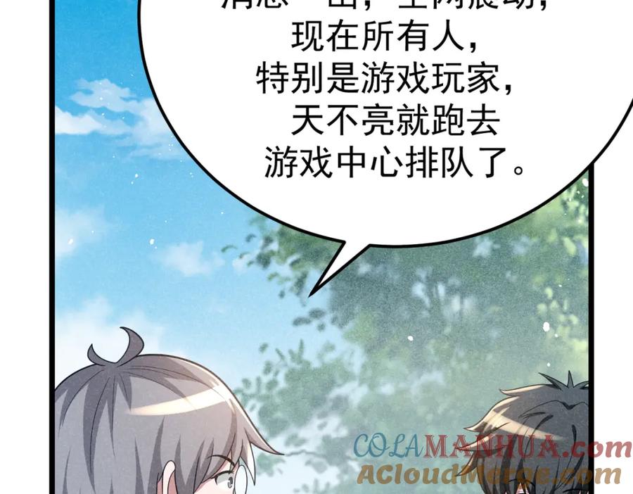 《灵气爆发的我只好觉醒成神》第7话：初露锋芒 第25页