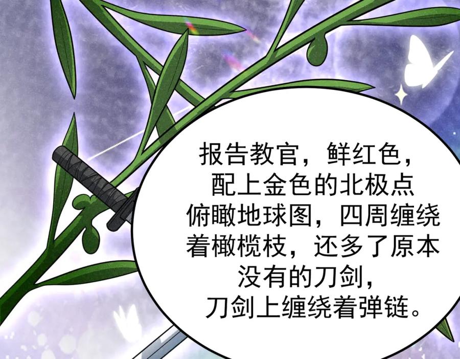 《灵气爆发的我只好觉醒成神》第7话：初露锋芒 第67页