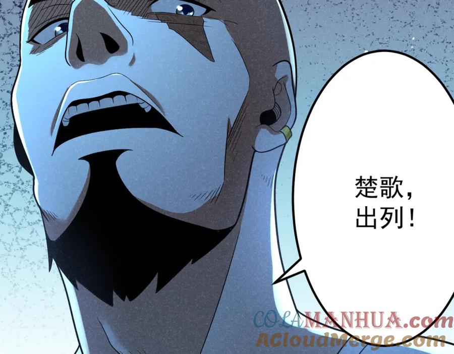 《灵气爆发的我只好觉醒成神》第7话：初露锋芒 第53页