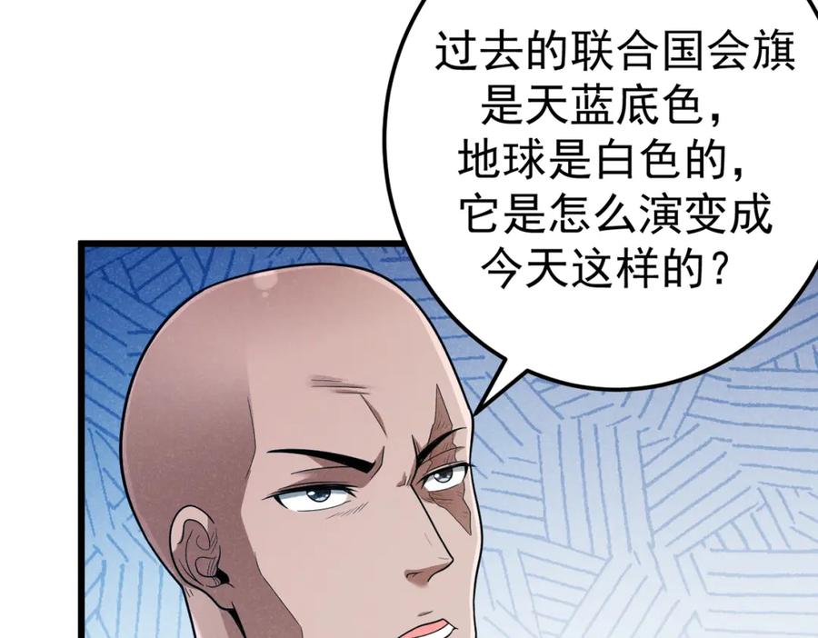 《灵气爆发的我只好觉醒成神》第7话：初露锋芒 第72页
