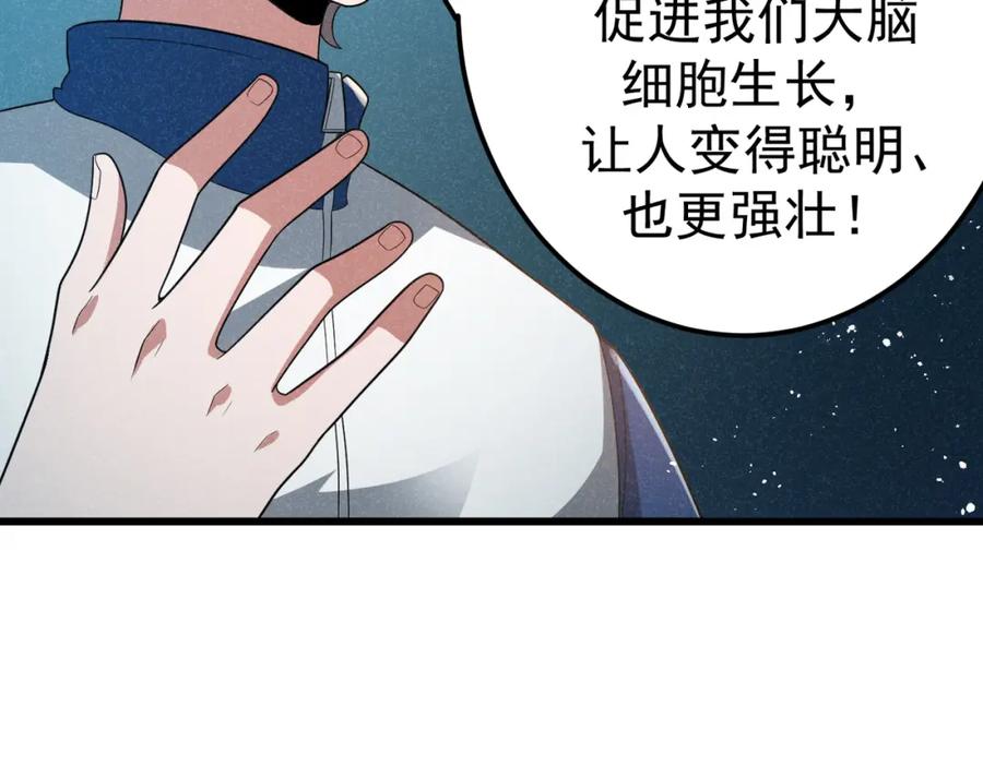 《灵气爆发的我只好觉醒成神》第7话：初露锋芒 第23页