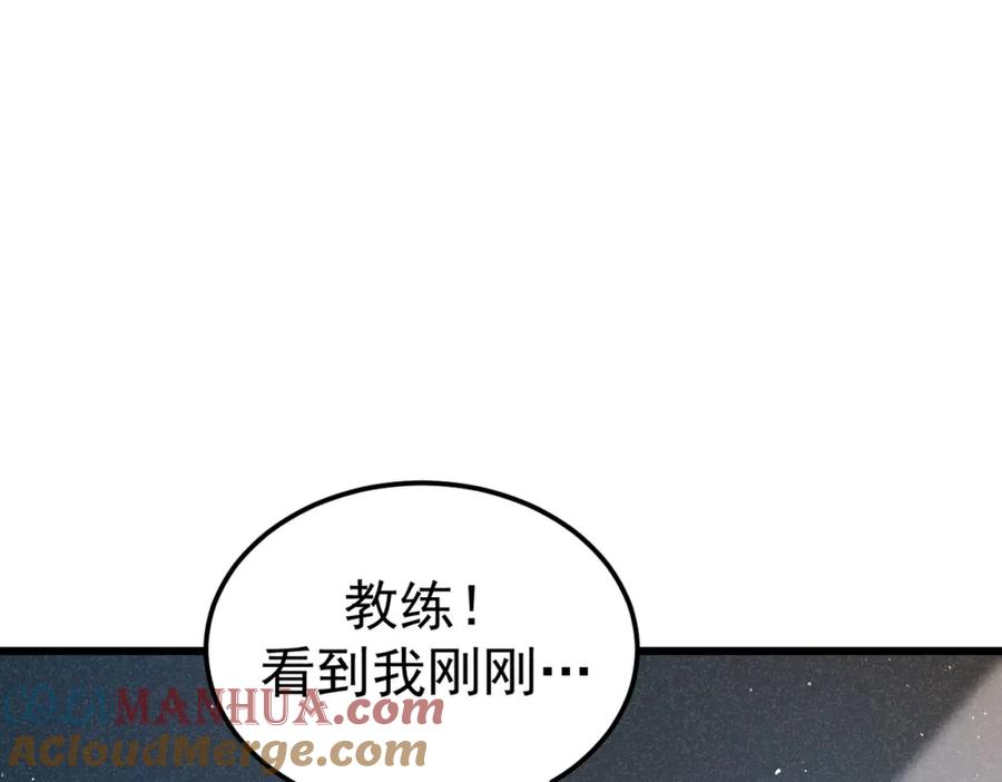 《灵气爆发的我只好觉醒成神》第7话：初露锋芒 第169页