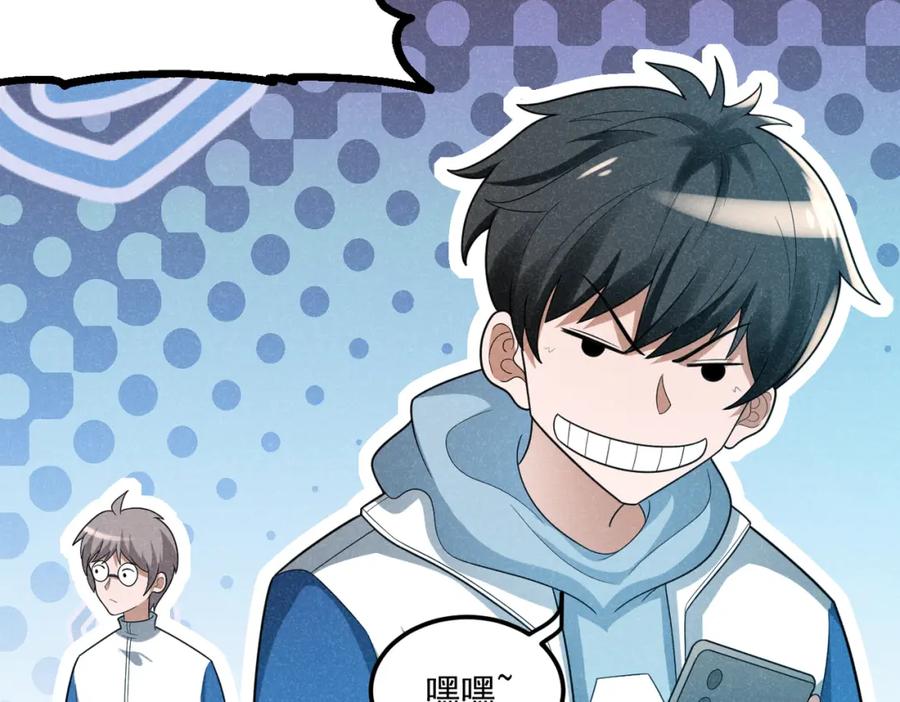 《灵气爆发的我只好觉醒成神》第7话：初露锋芒 第42页